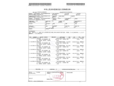 樂(lè)其鑫報(bào)關(guān)單